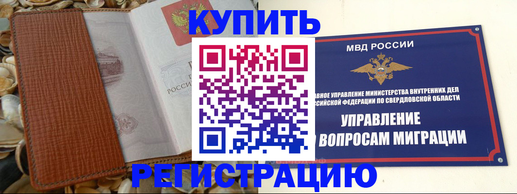 временная регистрация надежно в Жуковском