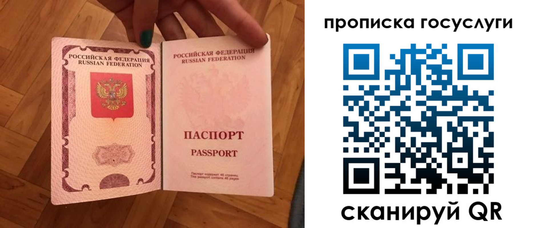 где прописаться в Жуковском
