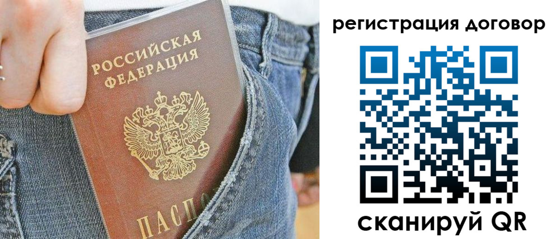 временная регистрация законно в Жуковском