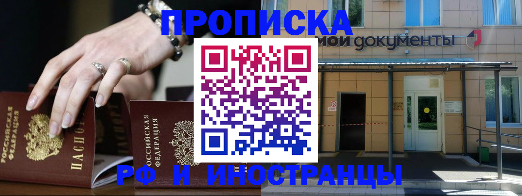 временная регистрация поиск в Жуковском
