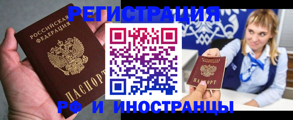 прописка регистрация в Жуковском
