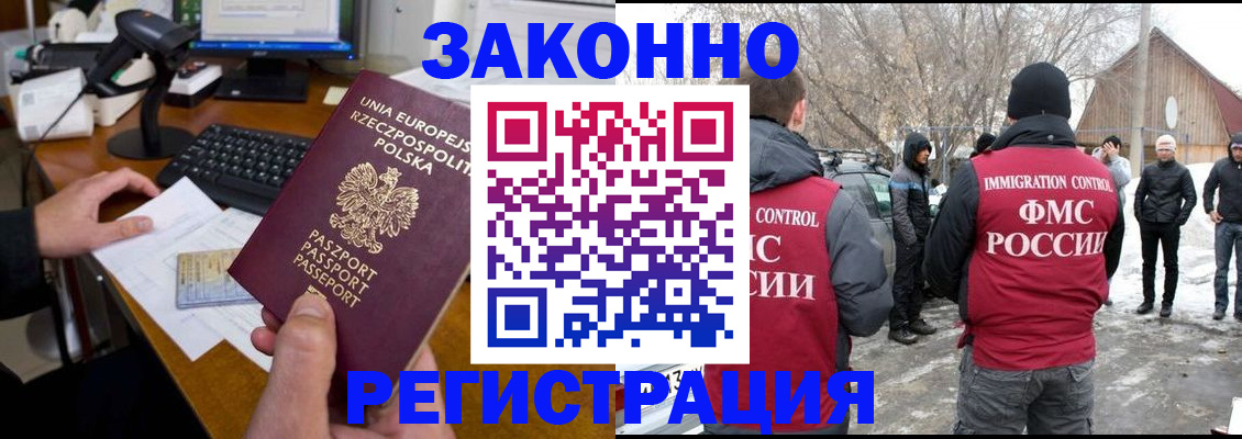 прописка паспорт в Жуковском