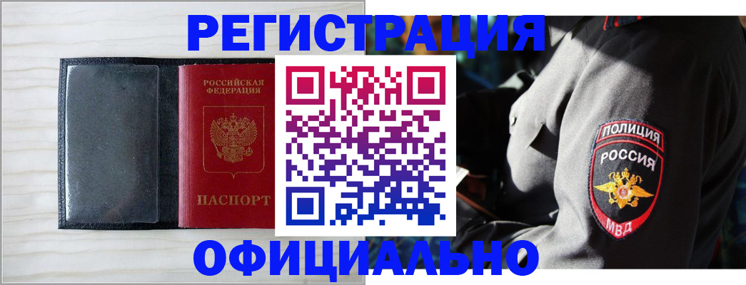 прописка ребенка в Жуковском