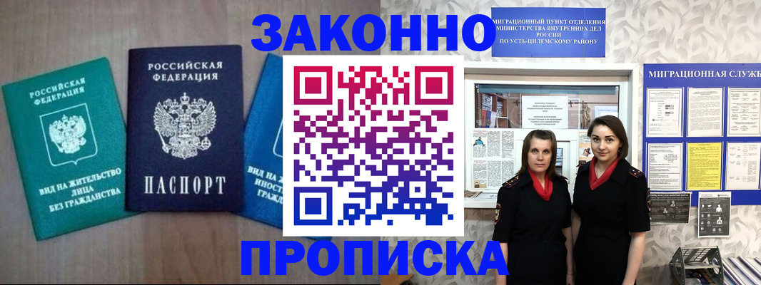 регистрация для школы в Жуковском