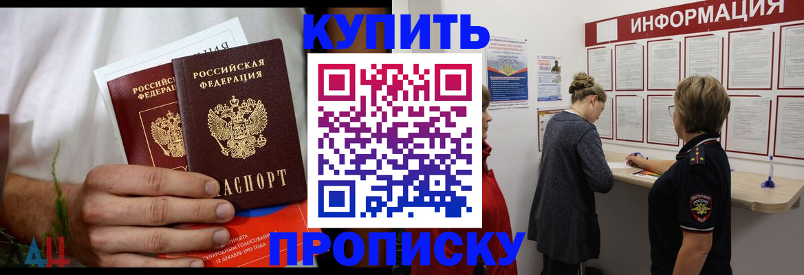временная регистрация гарантия в Жуковском